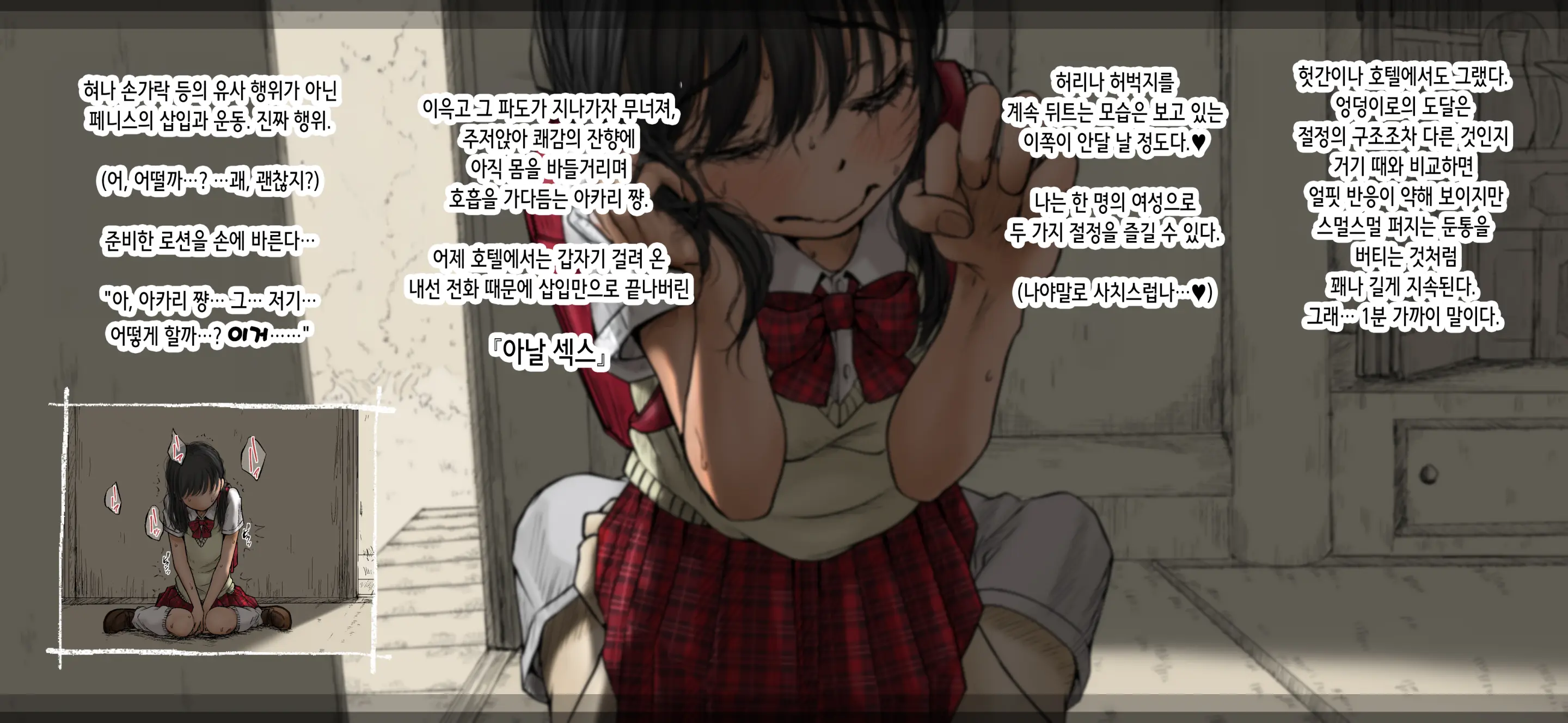 Boku No Aisuru Inaka No Shoujo. 4.1 | 내가 사랑하는 시골 소녀 4.1
